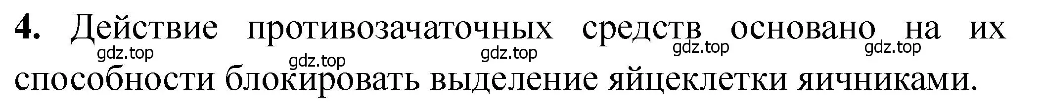 Решение номер 4 (страница 163) гдз по химии 11 класс Ерёмин, Кузьменко, учебник