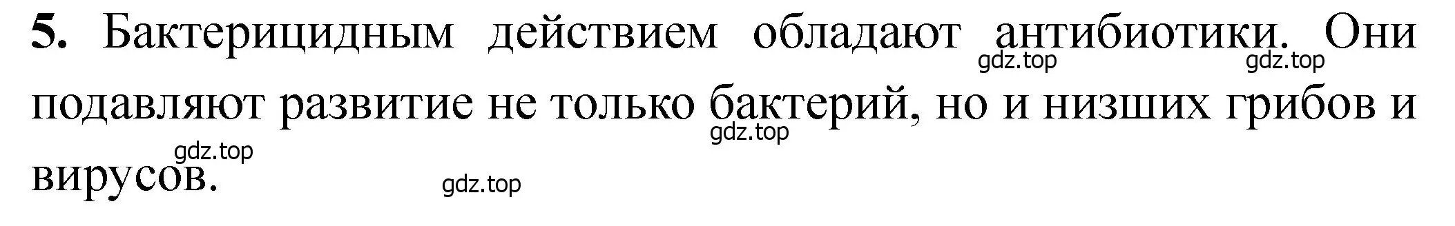 Решение номер 5 (страница 163) гдз по химии 11 класс Ерёмин, Кузьменко, учебник