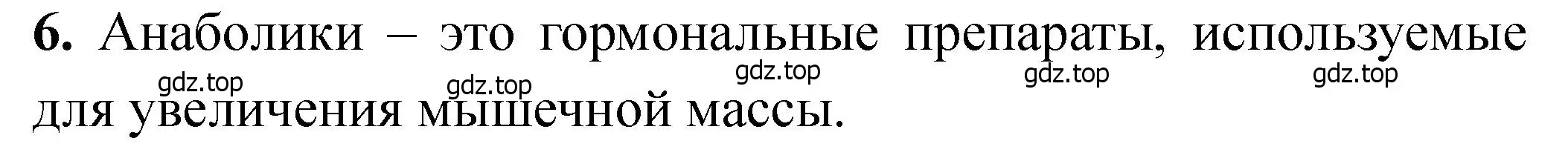 Решение номер 6 (страница 163) гдз по химии 11 класс Ерёмин, Кузьменко, учебник