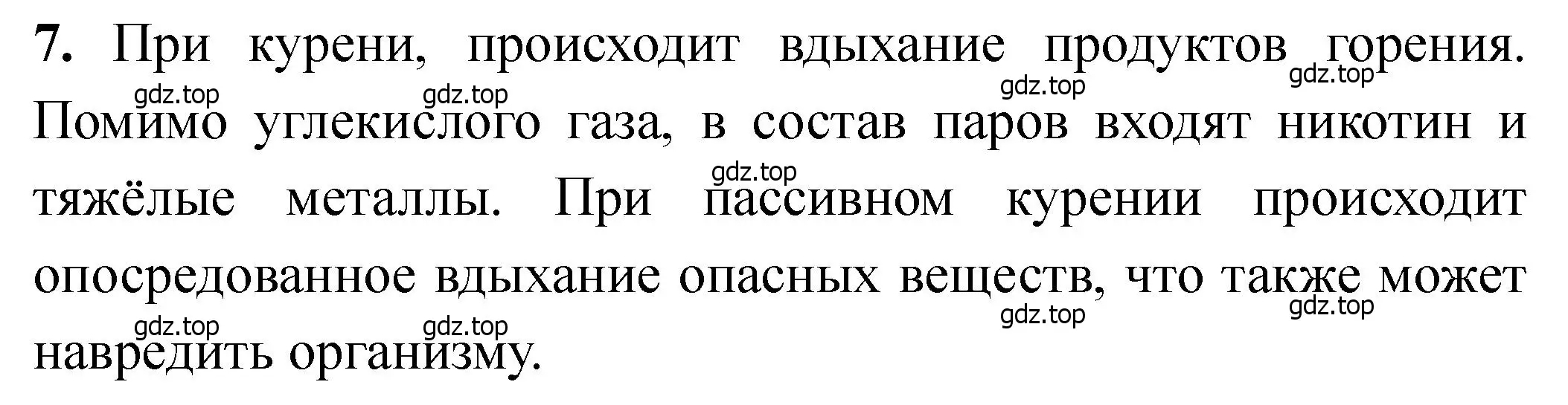 Решение номер 7 (страница 163) гдз по химии 11 класс Ерёмин, Кузьменко, учебник