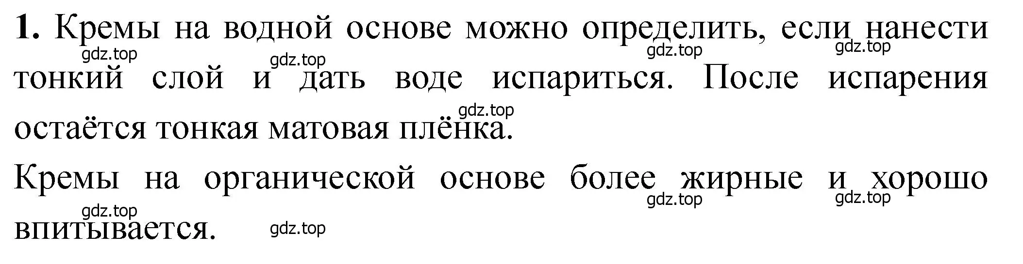 Решение номер 1 (страница 166) гдз по химии 11 класс Ерёмин, Кузьменко, учебник
