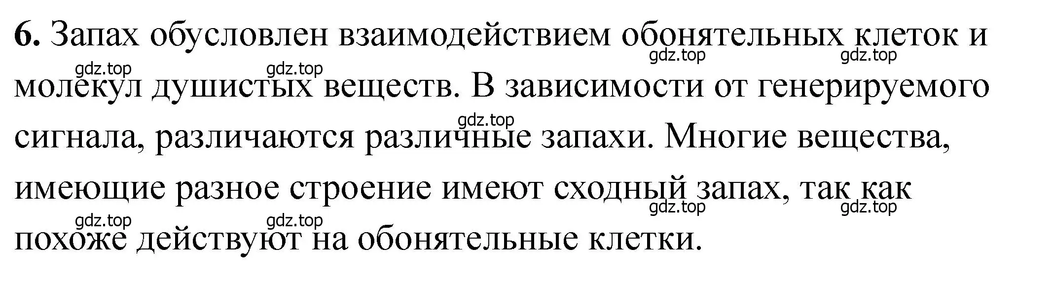 Решение номер 6 (страница 167) гдз по химии 11 класс Ерёмин, Кузьменко, учебник