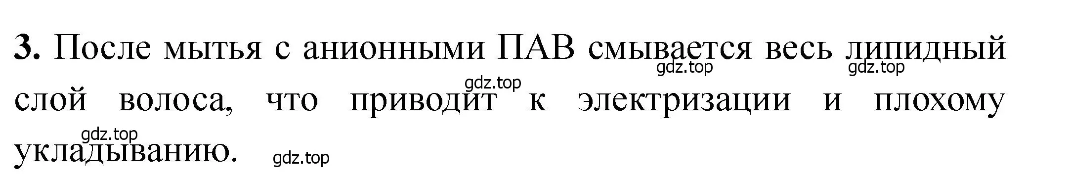 Решение номер 3 (страница 175) гдз по химии 11 класс Ерёмин, Кузьменко, учебник