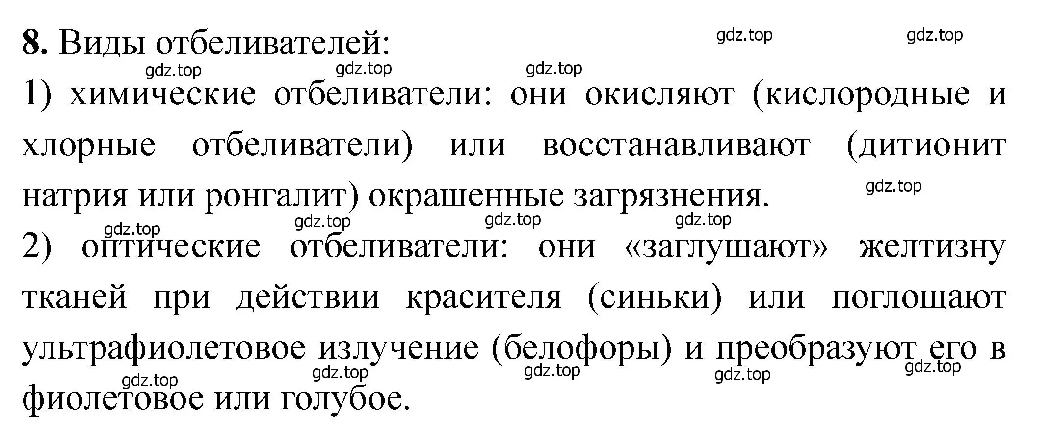 Решение номер 8 (страница 176) гдз по химии 11 класс Ерёмин, Кузьменко, учебник