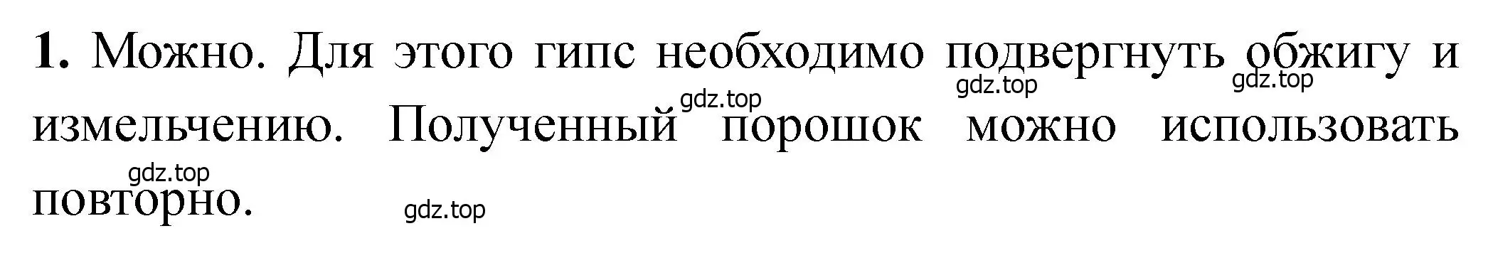 Решение номер 1 (страница 182) гдз по химии 11 класс Ерёмин, Кузьменко, учебник