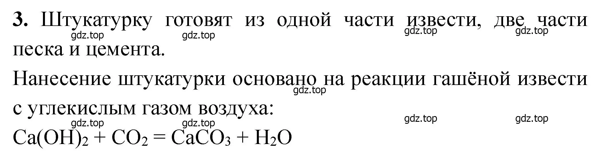 Решение номер 3 (страница 182) гдз по химии 11 класс Ерёмин, Кузьменко, учебник