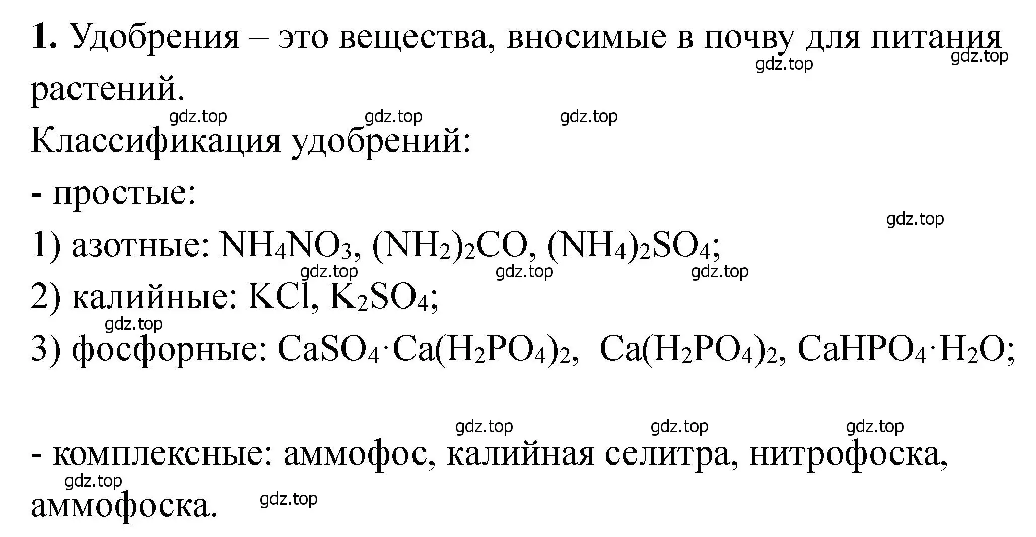 Решение номер 1 (страница 184) гдз по химии 11 класс Ерёмин, Кузьменко, учебник