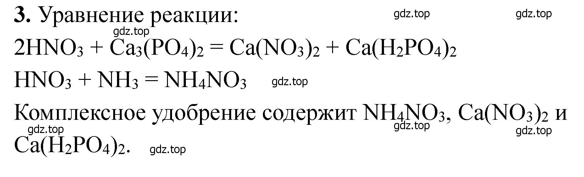 Решение номер 3 (страница 184) гдз по химии 11 класс Ерёмин, Кузьменко, учебник