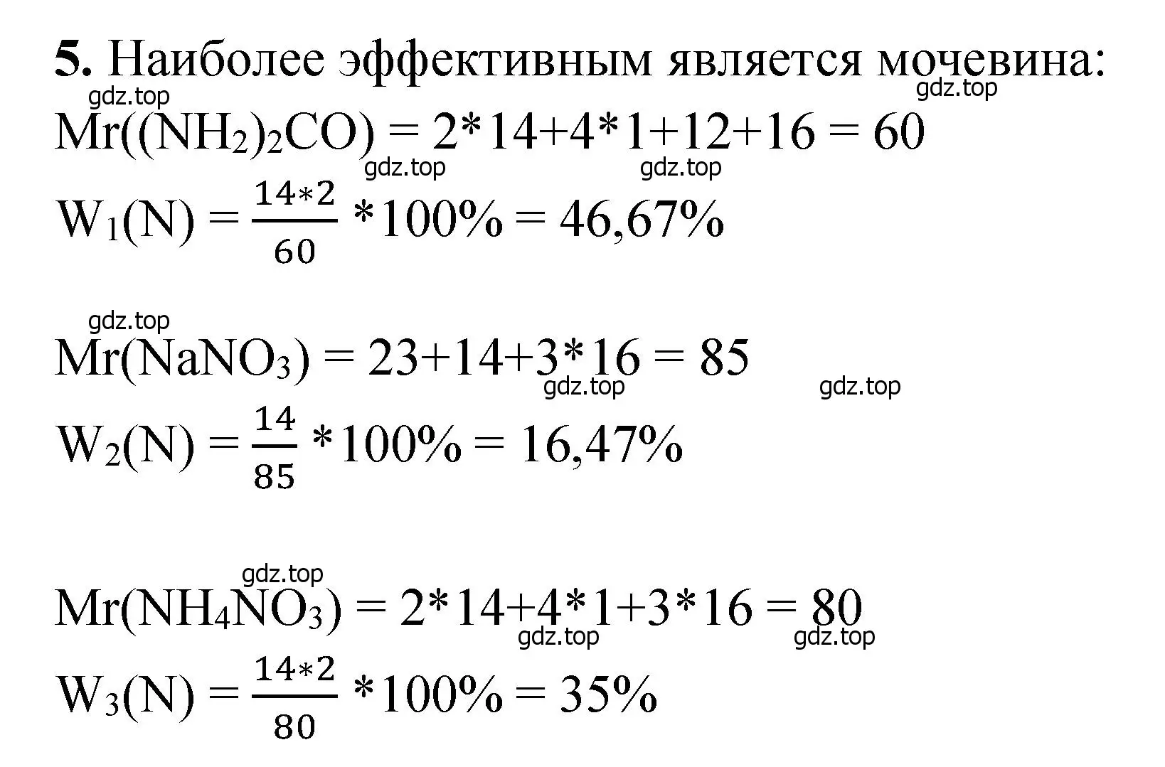 Решение номер 5 (страница 185) гдз по химии 11 класс Ерёмин, Кузьменко, учебник