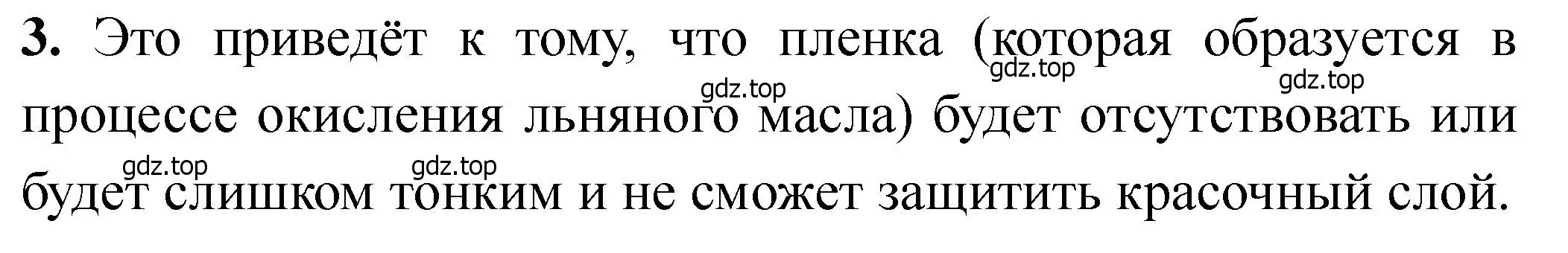 Решение номер 3 (страница 204) гдз по химии 11 класс Ерёмин, Кузьменко, учебник