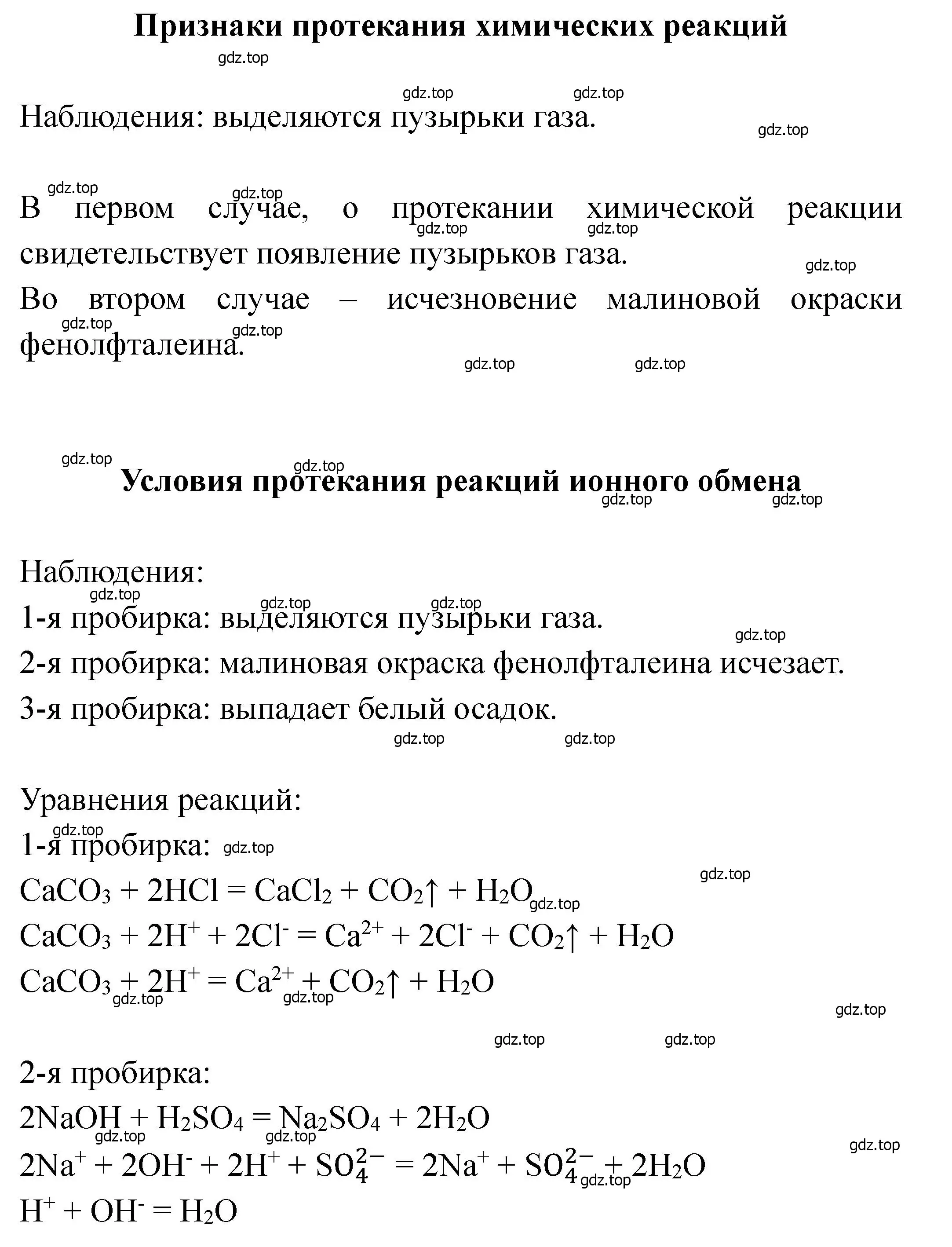 Решение Лабораторные опыты (страница 210) гдз по химии 11 класс Ерёмин, Кузьменко, учебник
