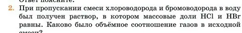 Условие номер 2 (страница 28) гдз по химии 11 класс Ерёмин, Кузьменко, учебник