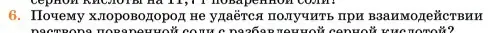 Условие номер 6 (страница 29) гдз по химии 11 класс Ерёмин, Кузьменко, учебник