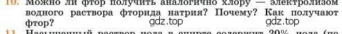 Условие номер 10 (страница 33) гдз по химии 11 класс Ерёмин, Кузьменко, учебник