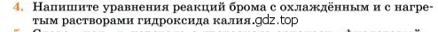 Условие номер 4 (страница 33) гдз по химии 11 класс Ерёмин, Кузьменко, учебник