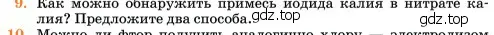 Условие номер 9 (страница 33) гдз по химии 11 класс Ерёмин, Кузьменко, учебник