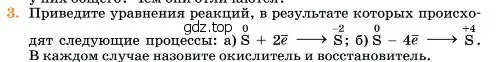 Условие номер 3 (страница 36) гдз по химии 11 класс Ерёмин, Кузьменко, учебник