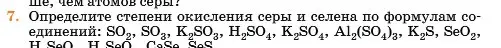 Условие номер 7 (страница 36) гдз по химии 11 класс Ерёмин, Кузьменко, учебник