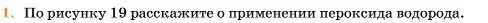 Условие номер 1 (страница 42) гдз по химии 11 класс Ерёмин, Кузьменко, учебник