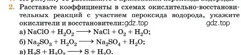 Условие номер 2 (страница 42) гдз по химии 11 класс Ерёмин, Кузьменко, учебник