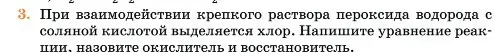 Условие номер 3 (страница 42) гдз по химии 11 класс Ерёмин, Кузьменко, учебник