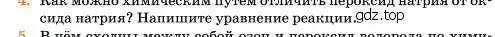 Условие номер 4 (страница 42) гдз по химии 11 класс Ерёмин, Кузьменко, учебник