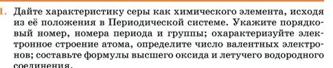 Условие номер 1 (страница 47) гдз по химии 11 класс Ерёмин, Кузьменко, учебник