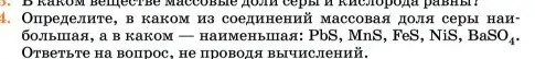 Условие номер 4 (страница 47) гдз по химии 11 класс Ерёмин, Кузьменко, учебник