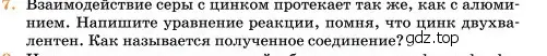 Условие номер 7 (страница 48) гдз по химии 11 класс Ерёмин, Кузьменко, учебник