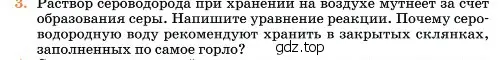 Условие номер 3 (страница 52) гдз по химии 11 класс Ерёмин, Кузьменко, учебник