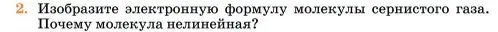 Условие номер 2 (страница 55) гдз по химии 11 класс Ерёмин, Кузьменко, учебник