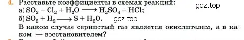 Условие номер 4 (страница 55) гдз по химии 11 класс Ерёмин, Кузьменко, учебник