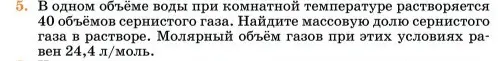 Условие номер 5 (страница 55) гдз по химии 11 класс Ерёмин, Кузьменко, учебник