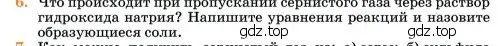 Условие номер 6 (страница 55) гдз по химии 11 класс Ерёмин, Кузьменко, учебник
