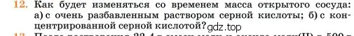 Условие номер 12 (страница 63) гдз по химии 11 класс Ерёмин, Кузьменко, учебник