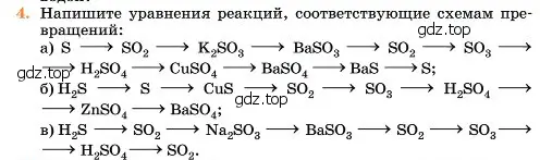 Условие номер 4 (страница 62) гдз по химии 11 класс Ерёмин, Кузьменко, учебник