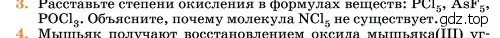 Условие номер 3 (страница 66) гдз по химии 11 класс Ерёмин, Кузьменко, учебник