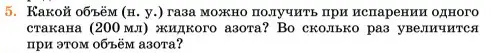 Условие номер 5 (страница 69) гдз по химии 11 класс Ерёмин, Кузьменко, учебник