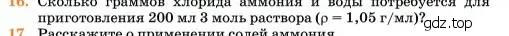 Условие номер 16 (страница 79) гдз по химии 11 класс Ерёмин, Кузьменко, учебник