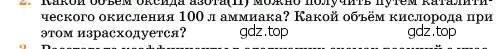 Условие номер 2 (страница 78) гдз по химии 11 класс Ерёмин, Кузьменко, учебник