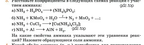 Условие номер 3 (страница 78) гдз по химии 11 класс Ерёмин, Кузьменко, учебник