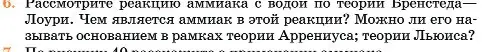 Условие номер 6 (страница 78) гдз по химии 11 класс Ерёмин, Кузьменко, учебник