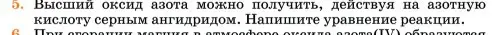 Условие номер 5 (страница 83) гдз по химии 11 класс Ерёмин, Кузьменко, учебник