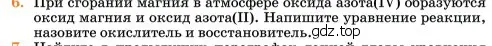 Условие номер 6 (страница 83) гдз по химии 11 класс Ерёмин, Кузьменко, учебник