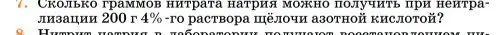 Условие номер 7 (страница 89) гдз по химии 11 класс Ерёмин, Кузьменко, учебник