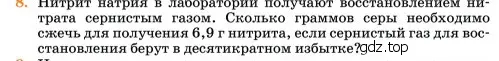 Условие номер 8 (страница 89) гдз по химии 11 класс Ерёмин, Кузьменко, учебник