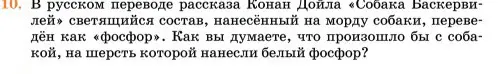 Условие номер 10 (страница 93) гдз по химии 11 класс Ерёмин, Кузьменко, учебник