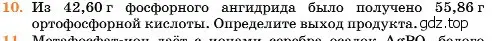 Условие номер 10 (страница 96) гдз по химии 11 класс Ерёмин, Кузьменко, учебник