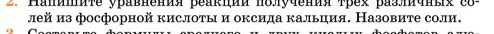 Условие номер 2 (страница 95) гдз по химии 11 класс Ерёмин, Кузьменко, учебник