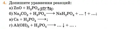 Условие номер 4 (страница 96) гдз по химии 11 класс Ерёмин, Кузьменко, учебник